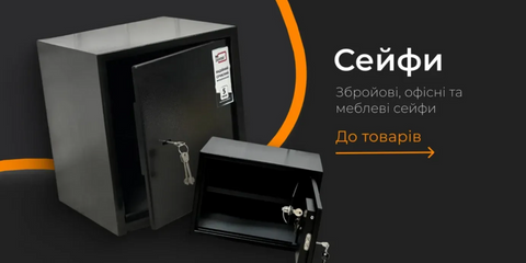 Сейфи 3с