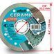 Круг алмазний вiдрiзний 1A1R 115 CERAMIC SLIM для ручного інструменту 820203CRMSu фото 3